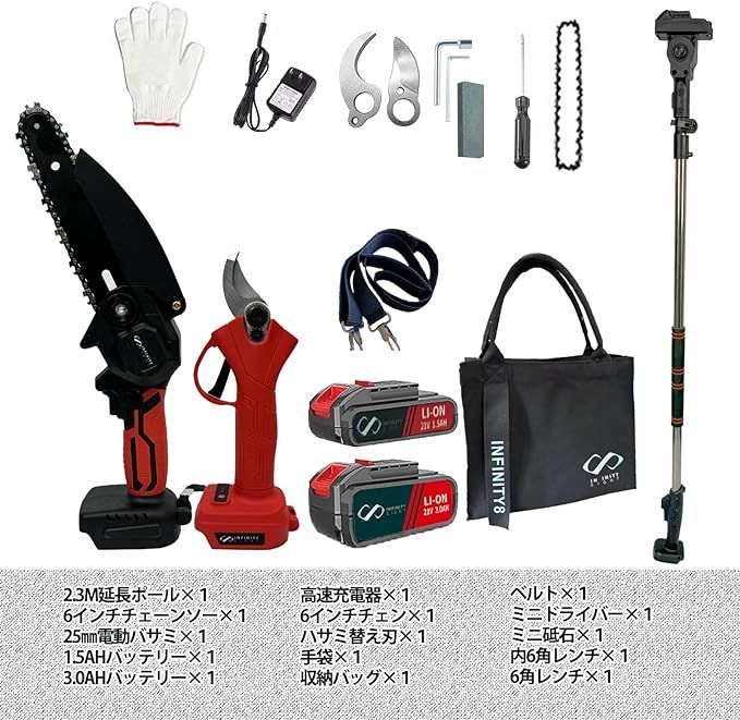 新型 電動高枝チェーンソー 高枝電動こぎり 充電式剪定ばさみ 農園 