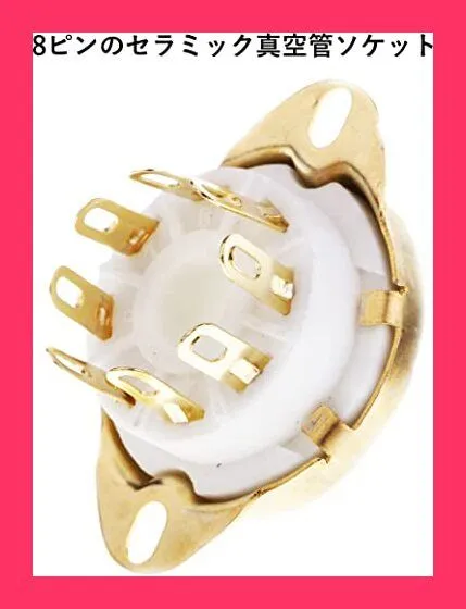 2026年最新】真空管 6SN7の人気アイテム - メルカリ