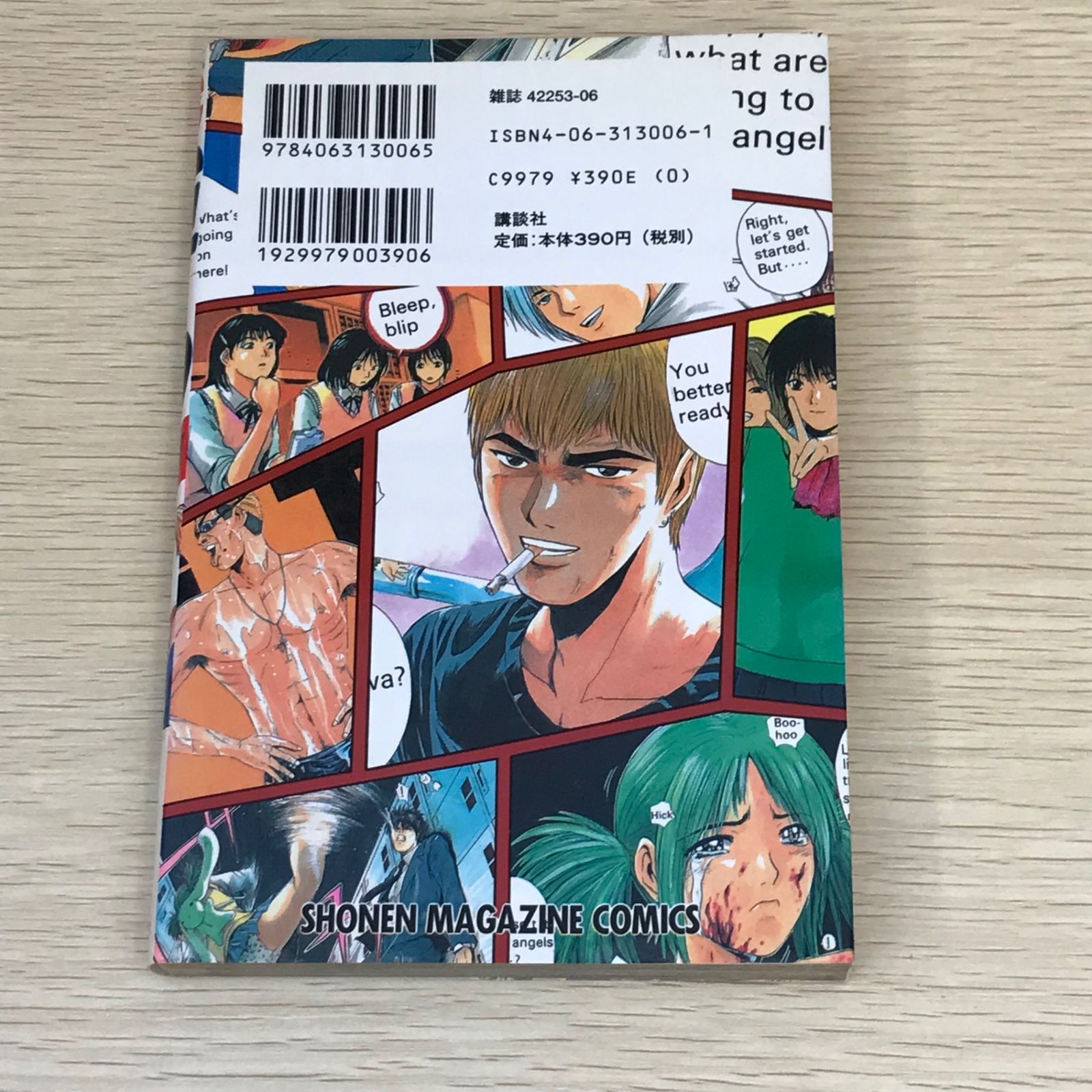 GTO 藤沢とおる 初版】GTO 21巻/【作者】藤沢とおる/GF-0225001880-YP/GF08751