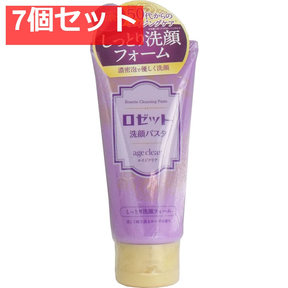ロゼット 洗顔パスタ エイジクリア しっとり洗顔フォーム 120g 7個セット まとめ売り