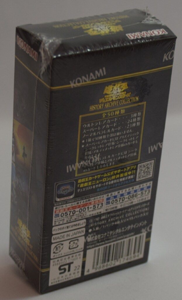 コナミ 遊戯王OCG HISTORY ARCHIVE COLLECTION BOX - メルカリ