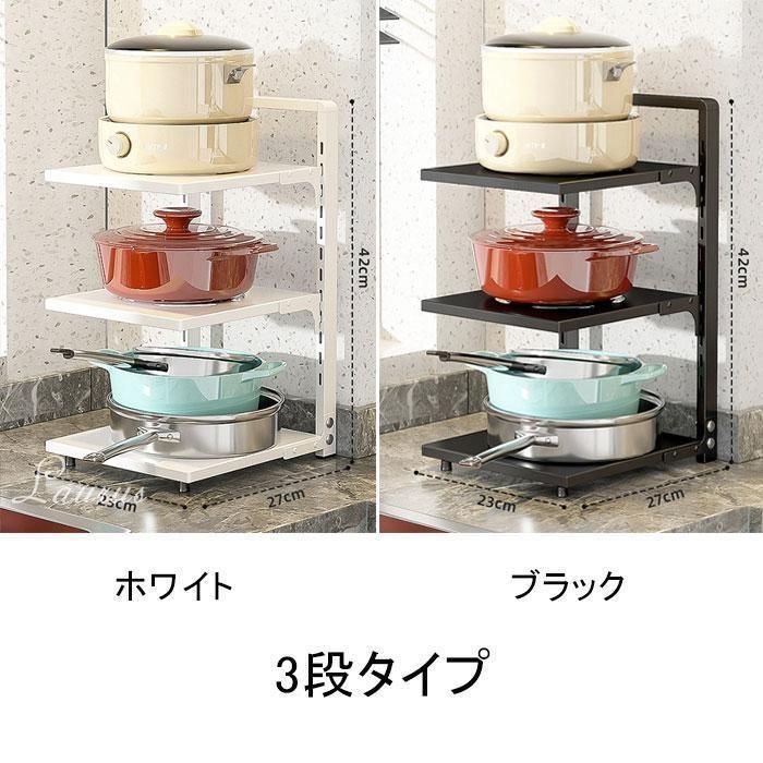 鍋ラック 収納棚