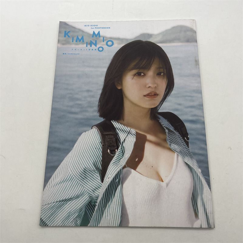 工藤美桜 アザーカット写真集　ミニ写真集　非売品