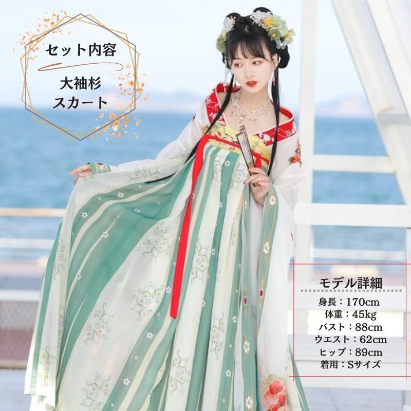 チャイナ 漢服