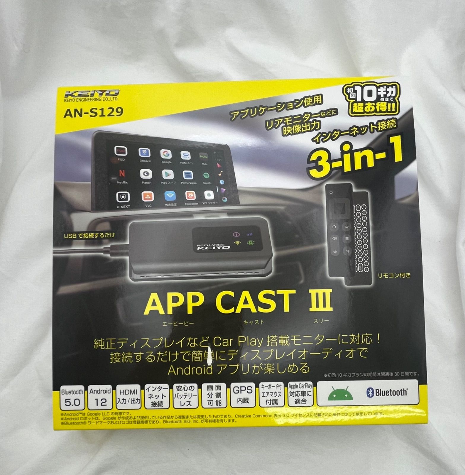 ▽KEIYO ケイヨー APP CAST Ⅲ エーピーピーキャストスリー AN-S129 00736