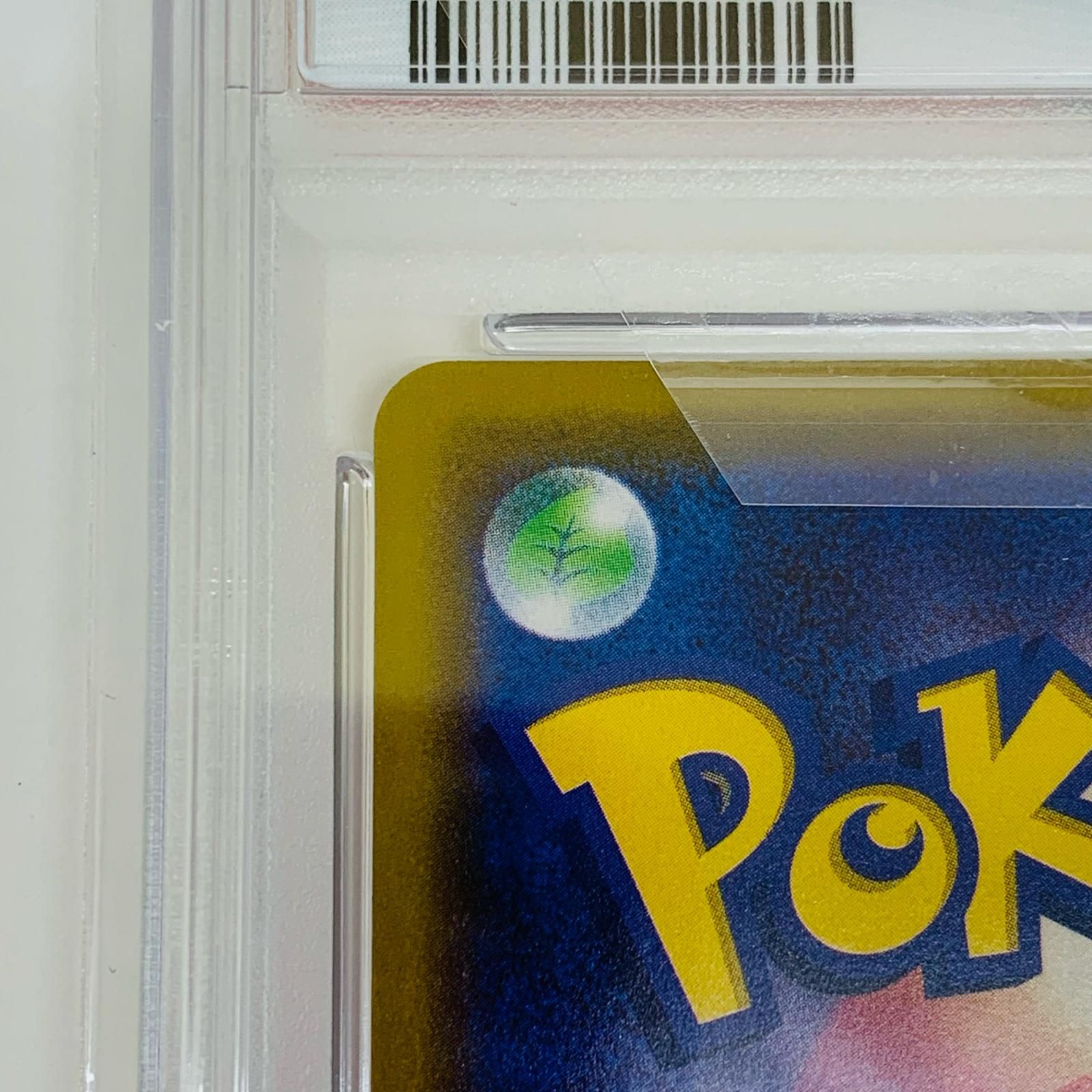 送料無料 【飾磨店】 中古 トレーディングカード PSA10 漫才ごっこ 