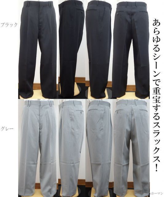 ツータックパンツ