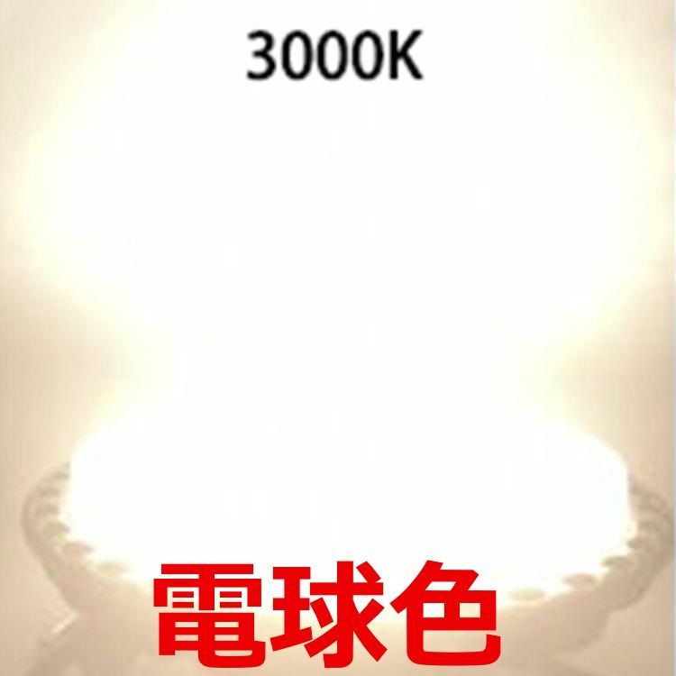 10台セット 電球色3000K