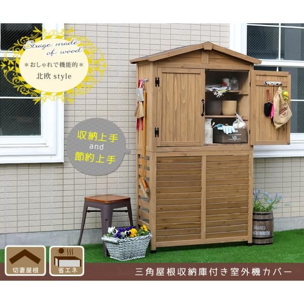 収納庫
