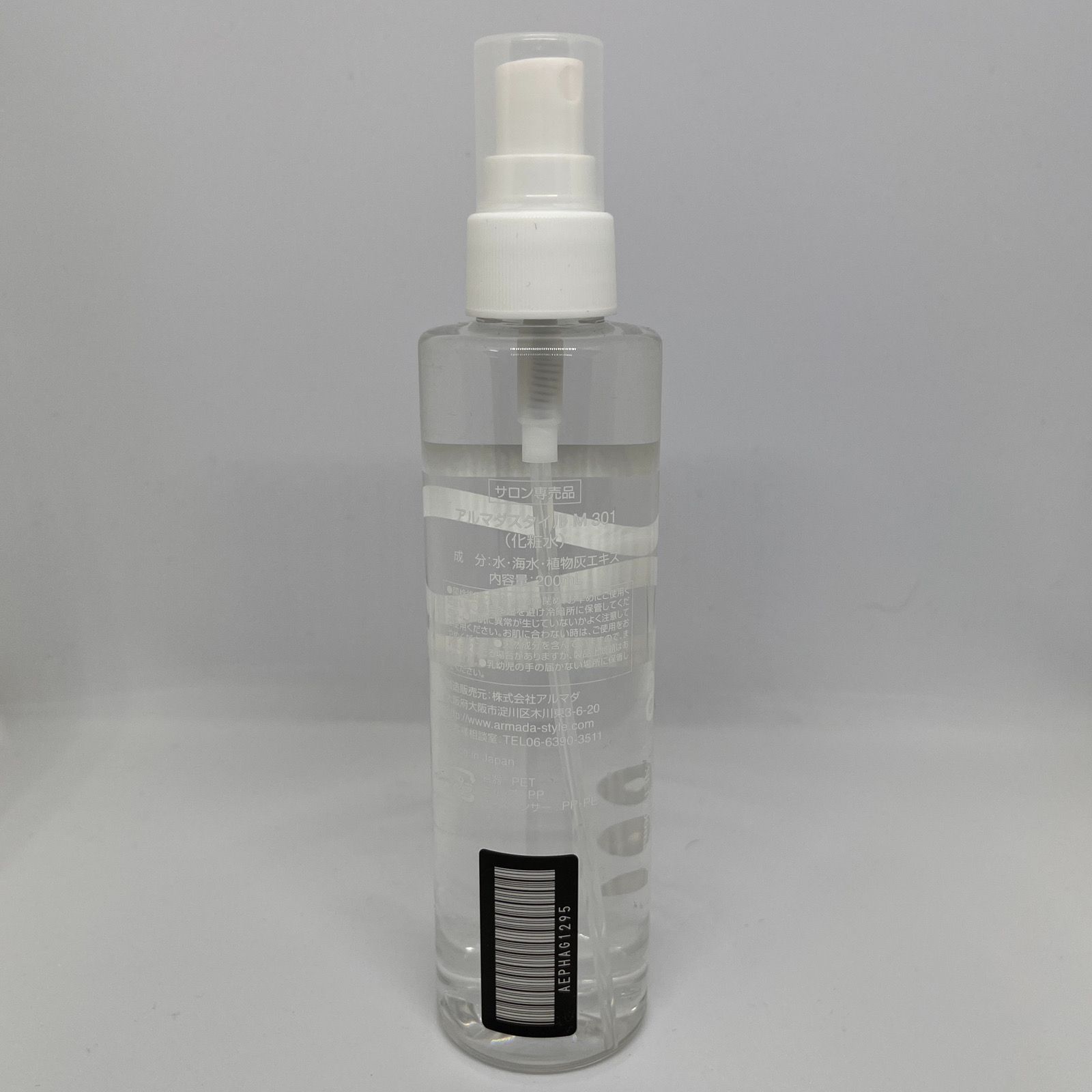 アルマダスタイルM301 200ml 2本 Armada商品の状態:新品 【公式通販】