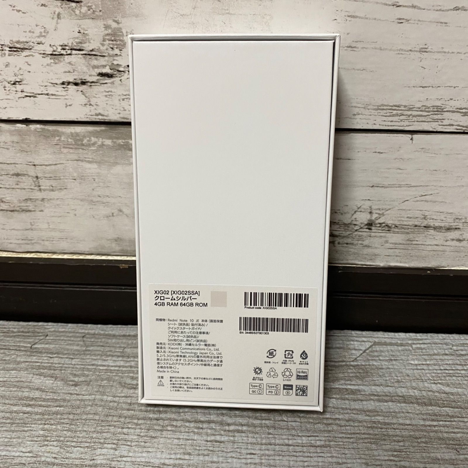 新品未使用 Redmi Note 10 JE au 64GB クロームシルバー XIG02 - メルカリ