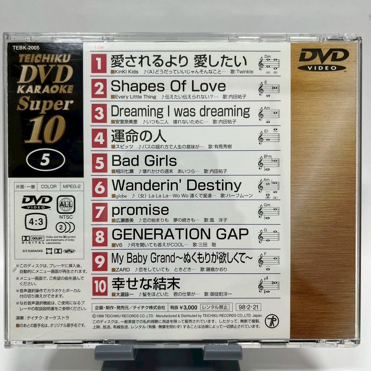 テイチクDVDカラオケ スーパー10(287) テイチクDVDカラオケ 音多 スーパー10 5,10,14 - メルカリ