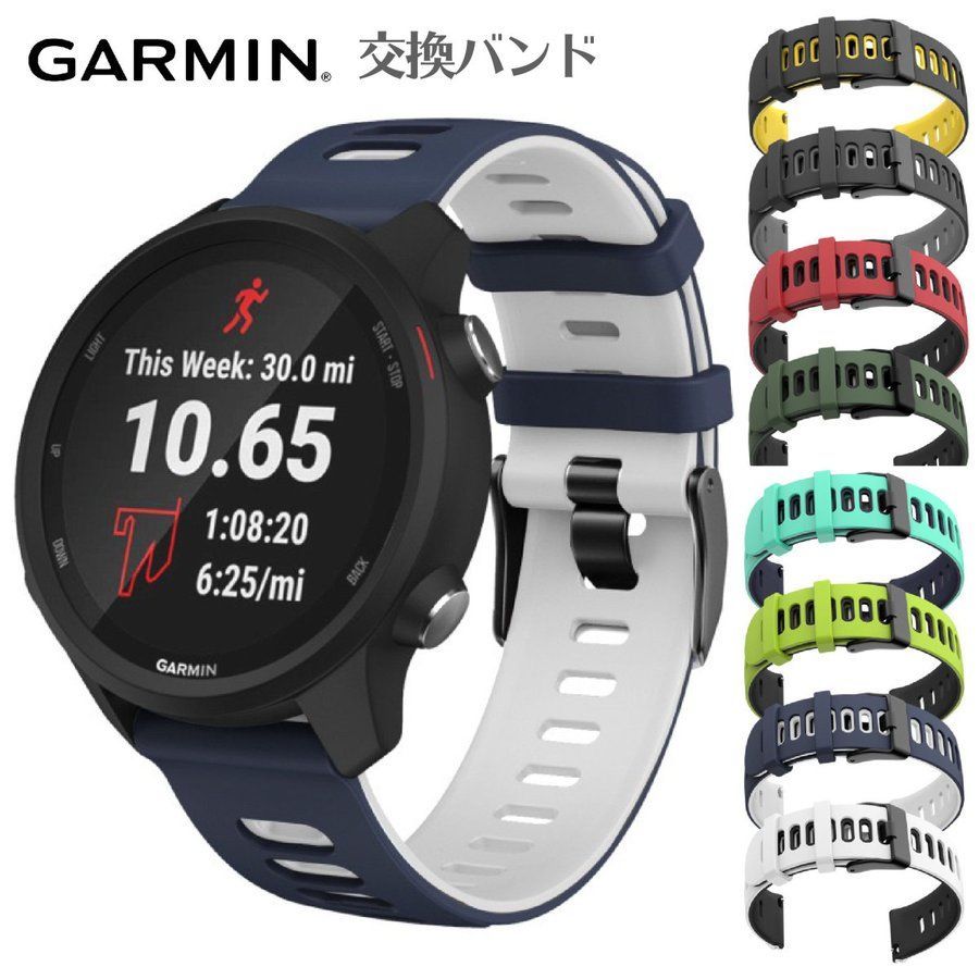 GARMIN - ForeAthlete® 645  取替バンド付き GARMIN Fore Athlete 165 245 645 Foretrex 701 Ballistic