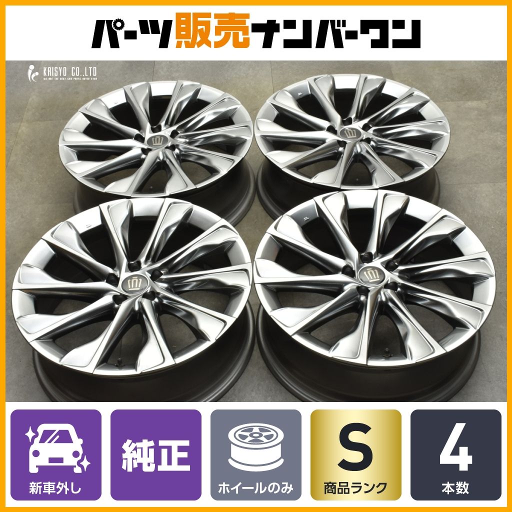 新車外し品