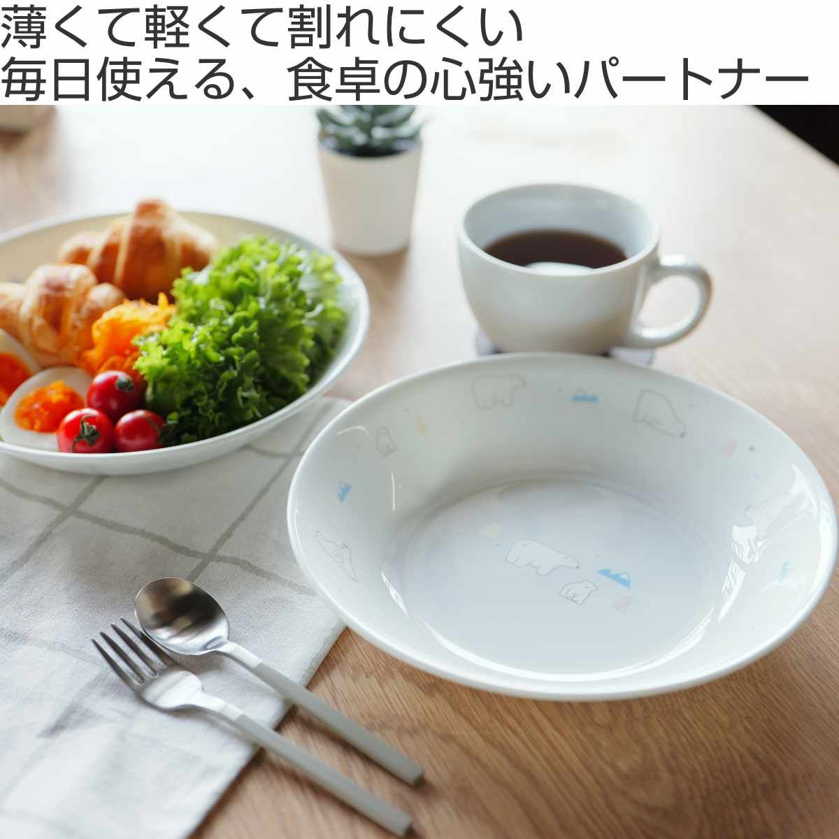 プレート 21.5cm CORELLE コレール シロクマ 強化ガラス 5枚セット （ 食洗機対応 電子レンジ対応 オーブン対応 深皿 カレー皿 パスタ皿 アニマル 動物 くま クマ 汚れ 落ちやすい 丈夫 メイン料理 カレー かわいい ） コレール 皿」の人気商品一覧・価格比較 - 価格.com