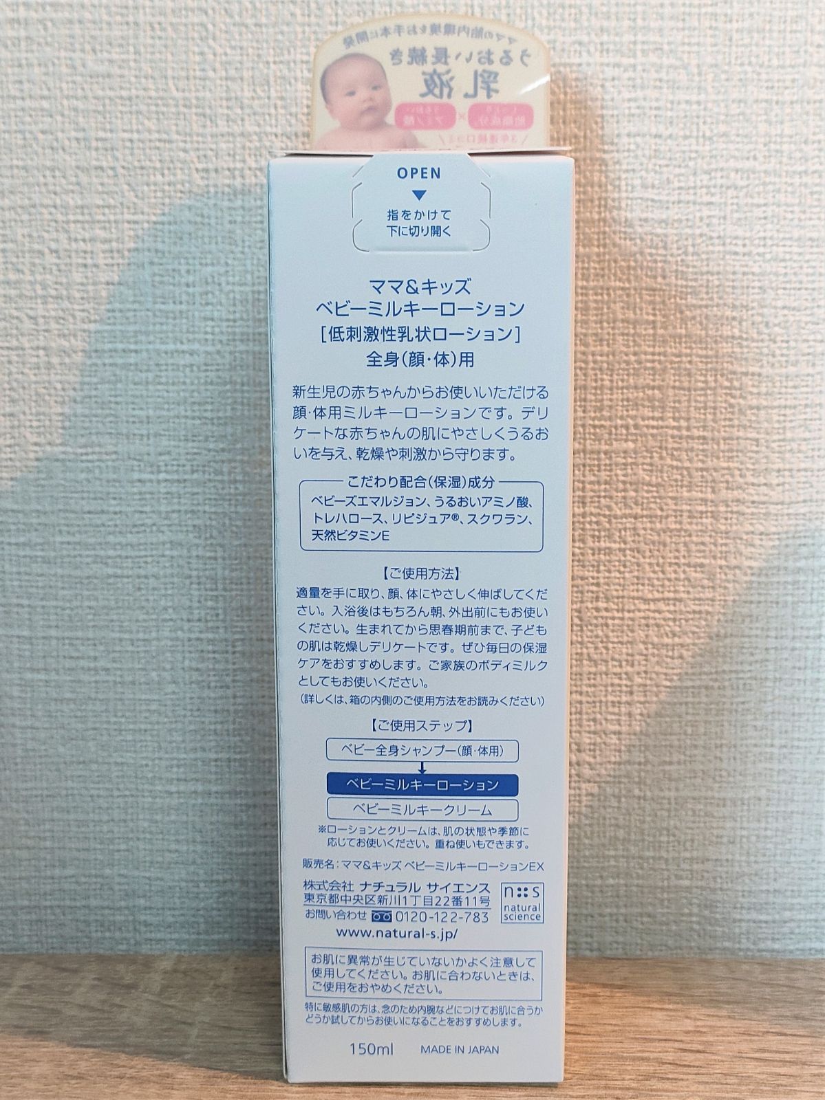 3本セット】ママキッズ ベビーミルキーローション 150ml サーフグリーン メルカリ