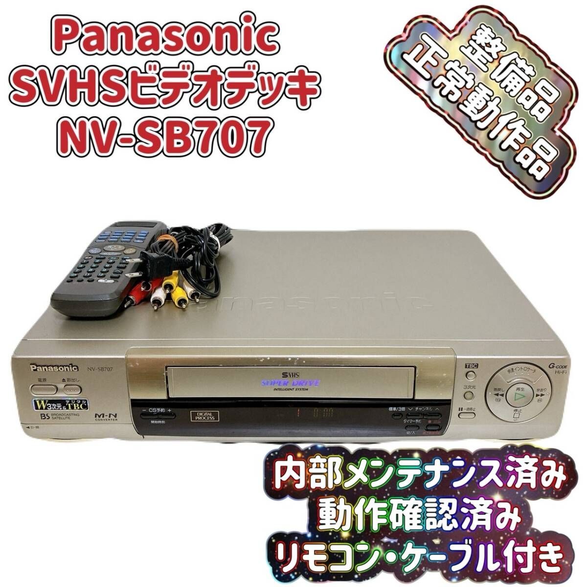 TOSHIBA D-VR7 ダビング機能搭載機　分解メンテナンス済み TOSHIBA D-VR7 ダビング機能搭載機 分解メンテナンス済み Yahoo