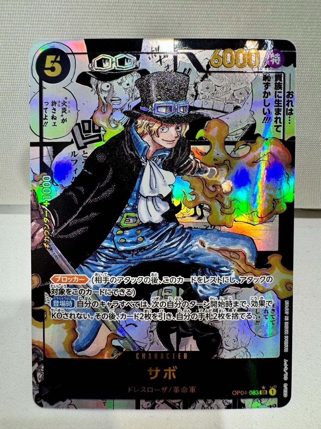 値下げ　PSA10 サボ SR スーパーパラレル(コミパラ) OP04-083 PSA10】サボ SR パラレル コミパラ 漫画背景(OP04-083) - magi