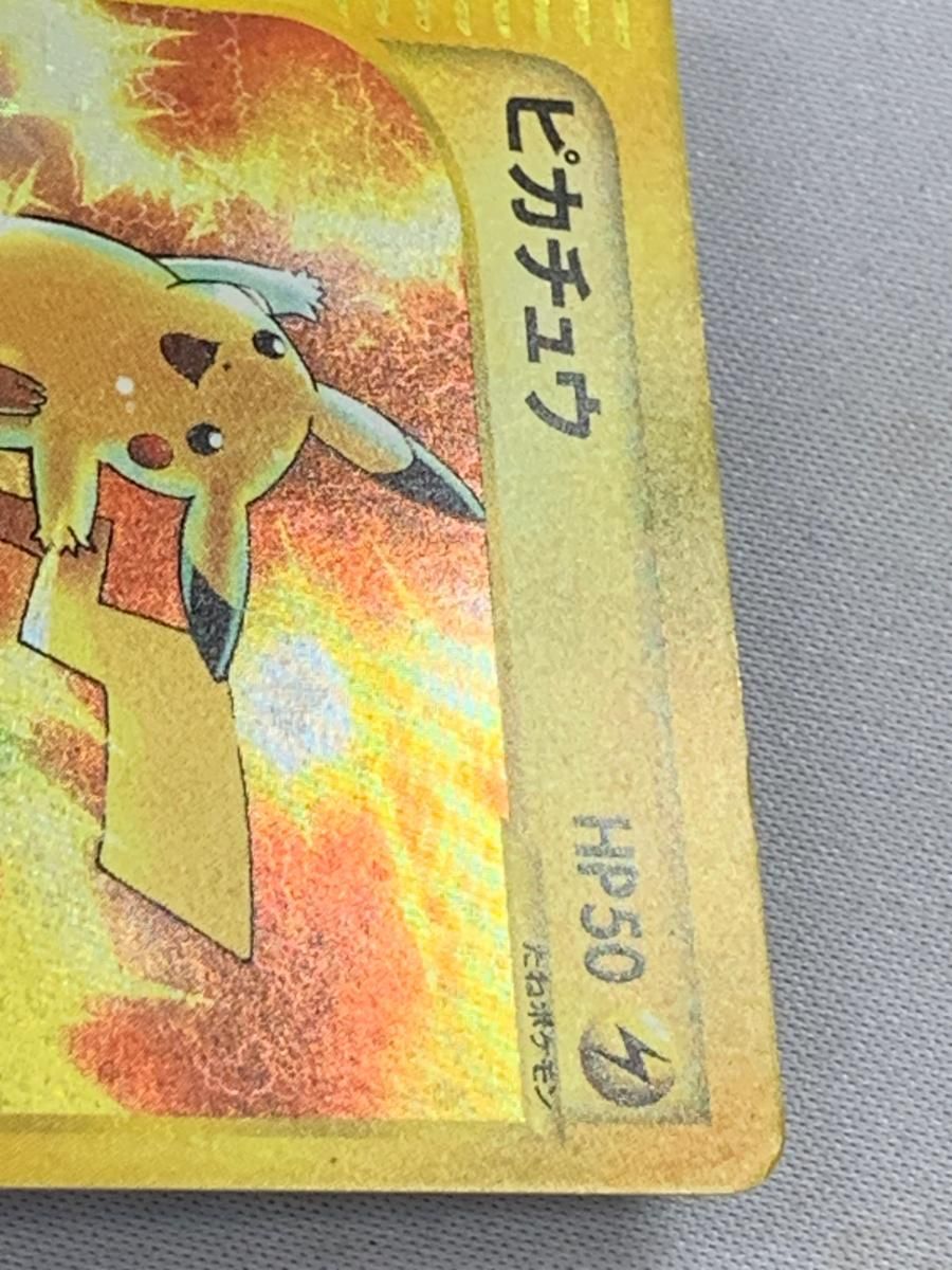 ポケモンカードゲーム　ピカチュウ マクドナルドオリジナル ミニマム★パック Pokemon M652【ポケモン カード】 ピカチュウ 010/018