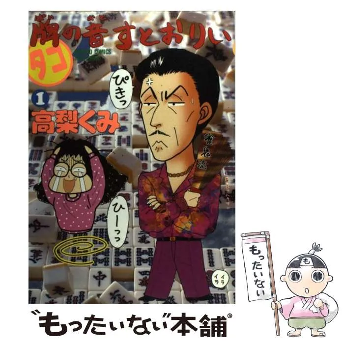 【中古】 パラダイス・ウェイブ ３/講談社/高梨くみ 中古】 パラダイス・ウェイブ 3/講談社/高梨くみ 中古