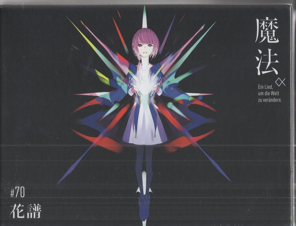 花譜 Live Blu-ray 不可解弐REBUILDING