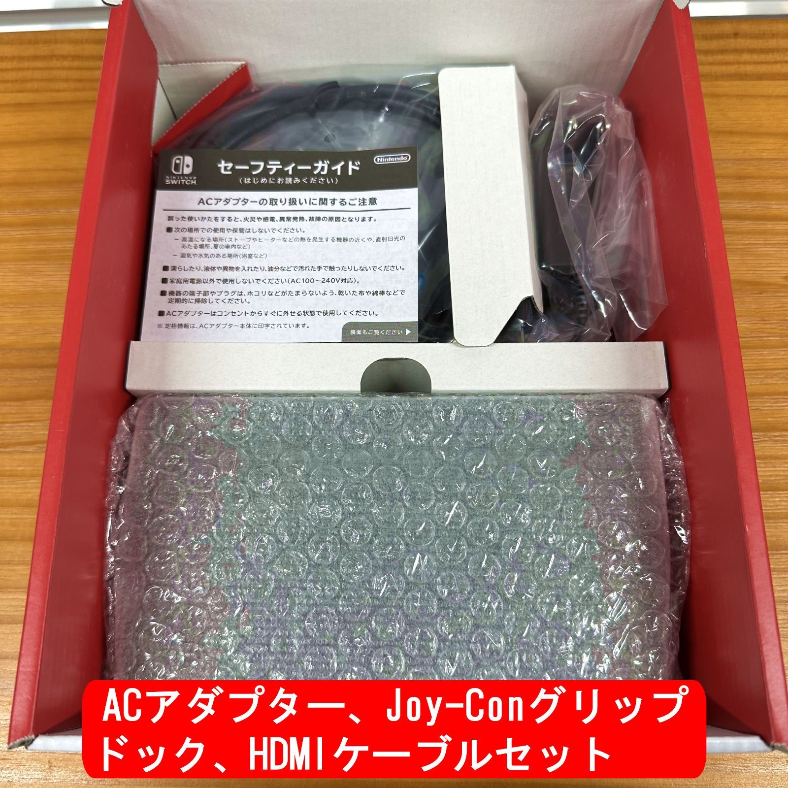 中古付属品のみ】Nintendo Switch ACアダプター、Joy-Con グリップ 