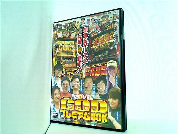パチスロ必勝ガイドDVD15枚セット パチスロ必勝ガイドDVD GODプレミアムBOX 闘神列伝 - メルカリ
