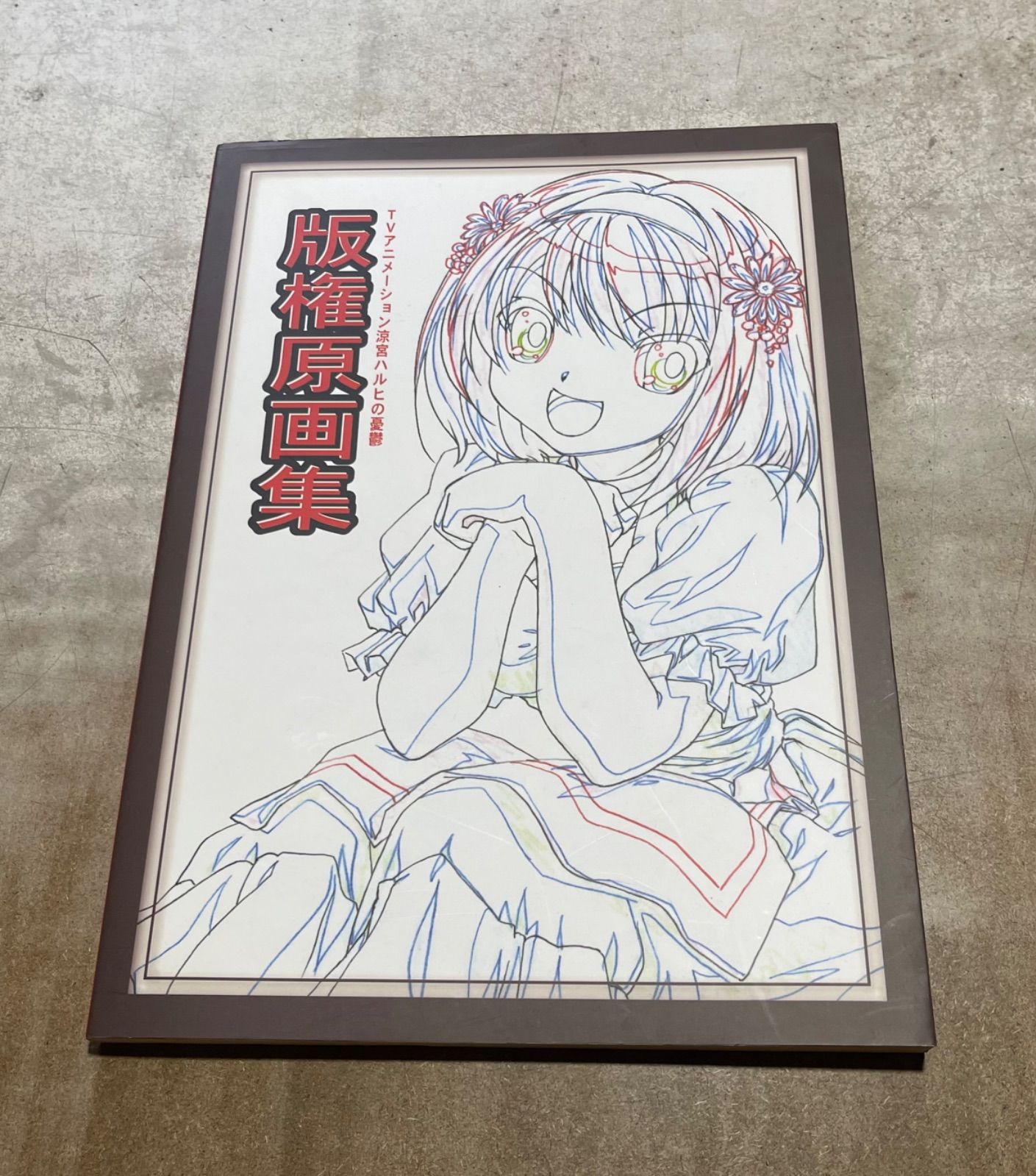 版権原画集　涼宮ハルヒの憂鬱￼ Amazon | TVアニメーション 涼宮ハルヒの憂鬱 版権原画集