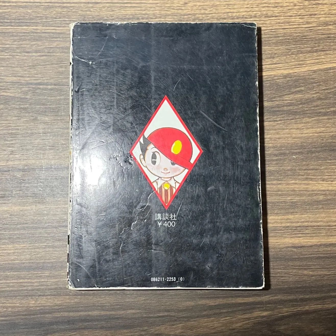 手塚治虫ゼロマン 第1巻〜第7巻（第2巻欠品）昭和30年代初版！ 0マン（1）』（手塚 治虫）｜講談社