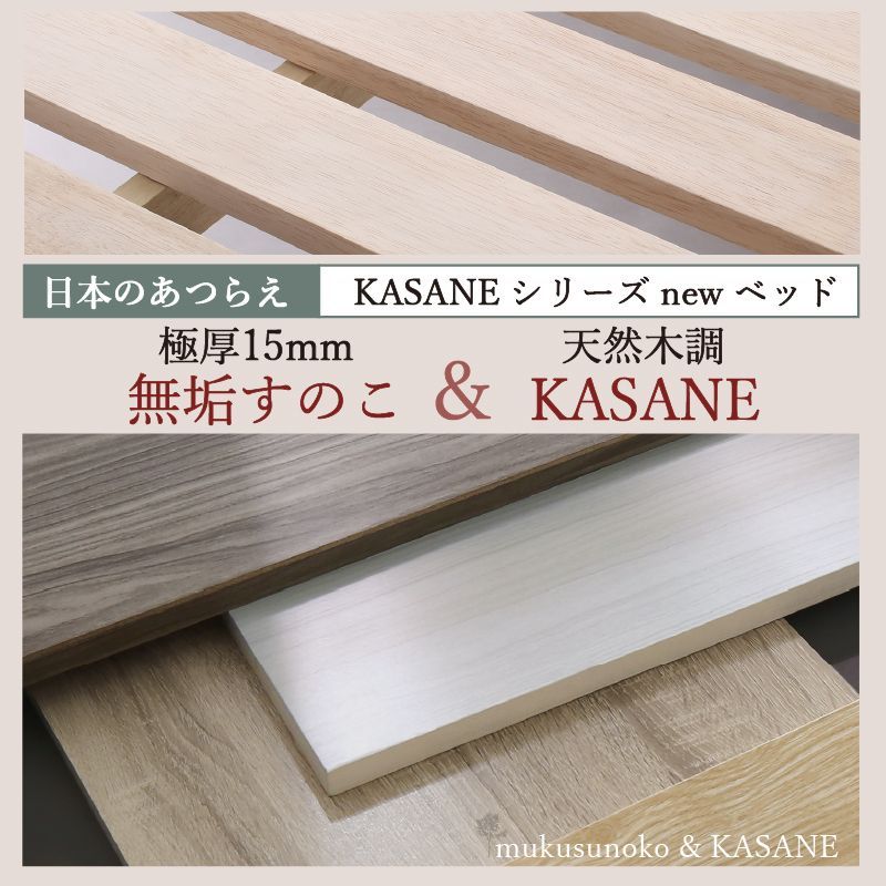 脚付き無垢すのこベッド ベッドフレームのみ