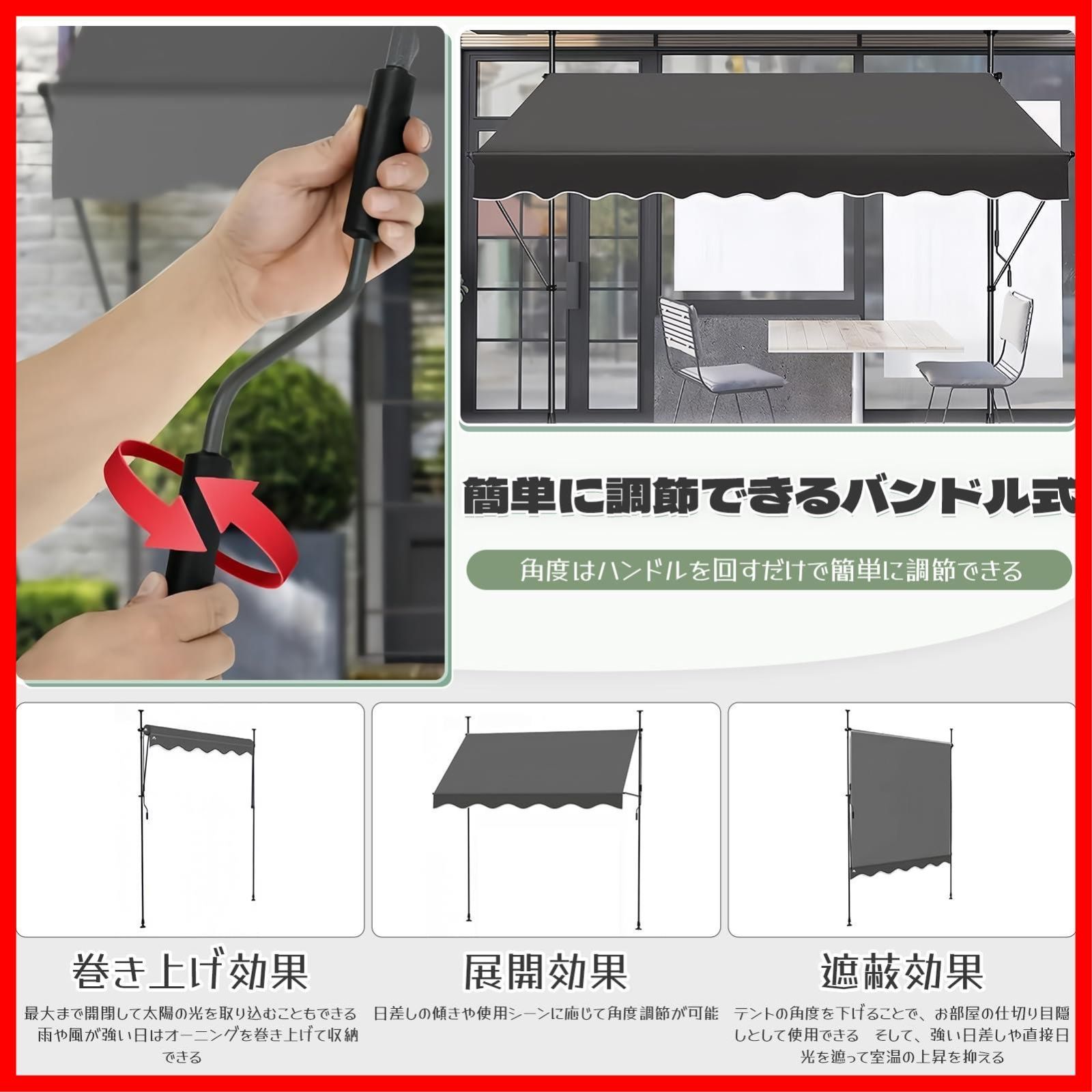 角度調節