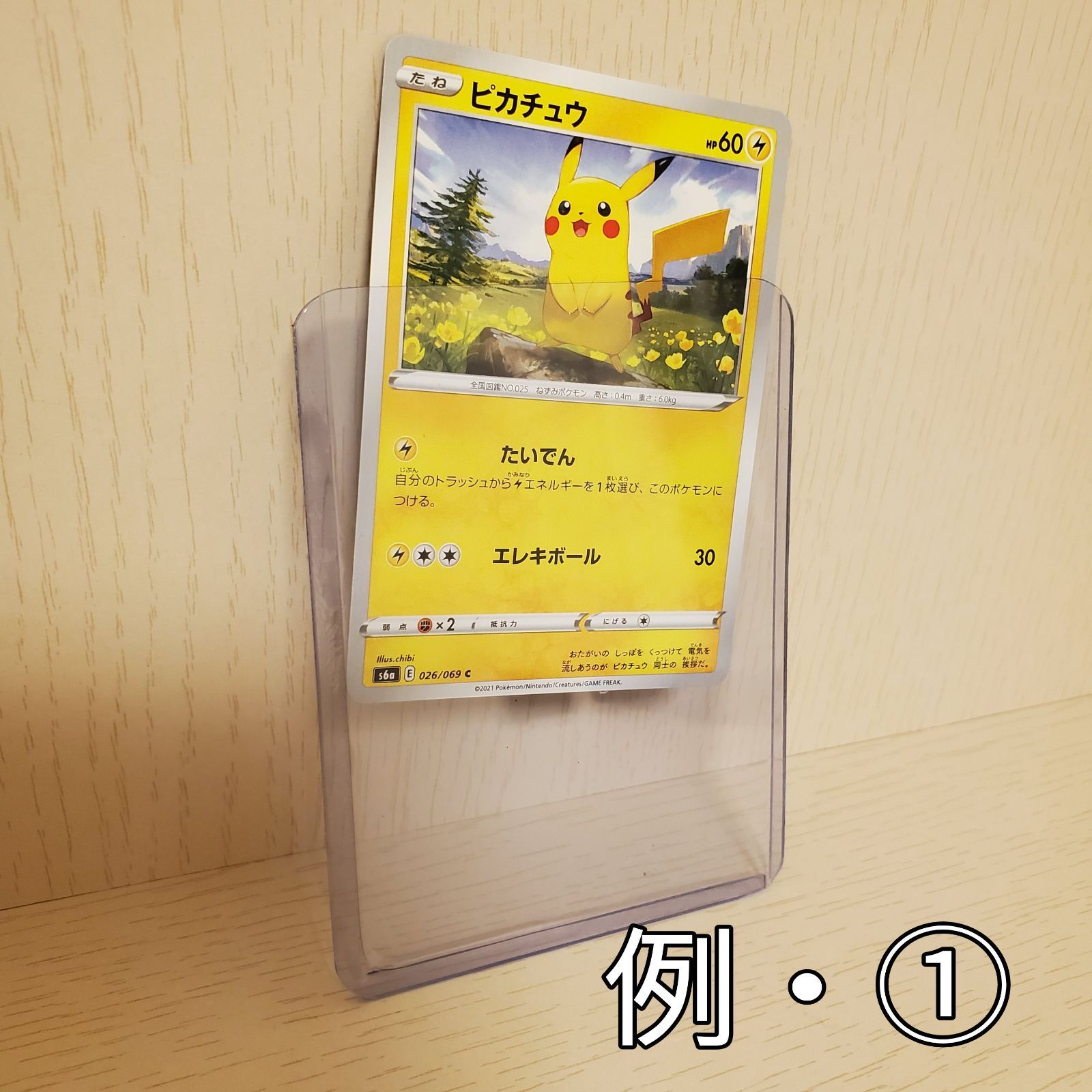 硬質カードケース トレカケース b8 B8 スリーブ ローダー ポケカ