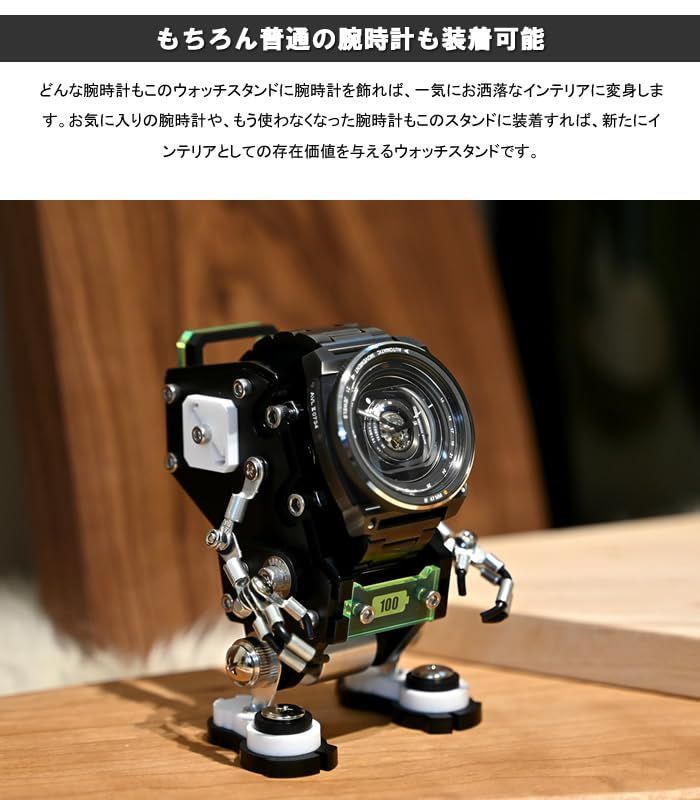 腕時計スタンド ASW-01