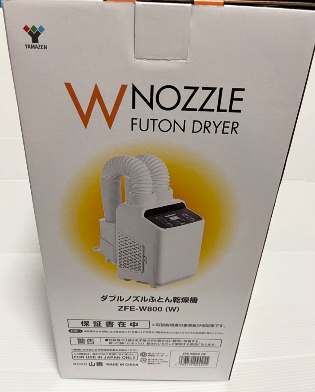 山善] 布団乾燥機 ダブルノズル 「ふとん2枚を同時に乾燥」 温風機能