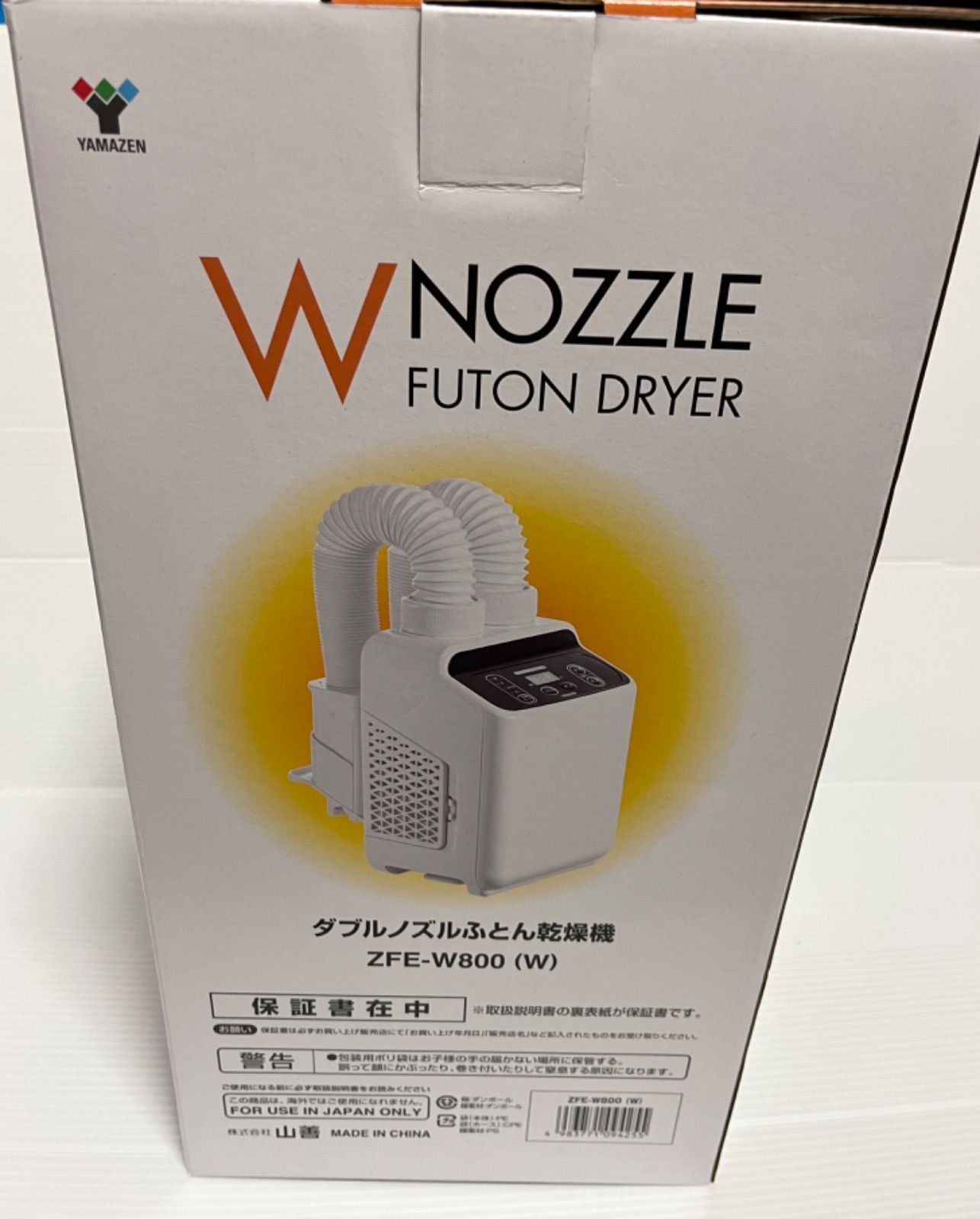 YAMAZEN ダブルノズルふとん乾燥機 未開封品 - 衣類乾燥機