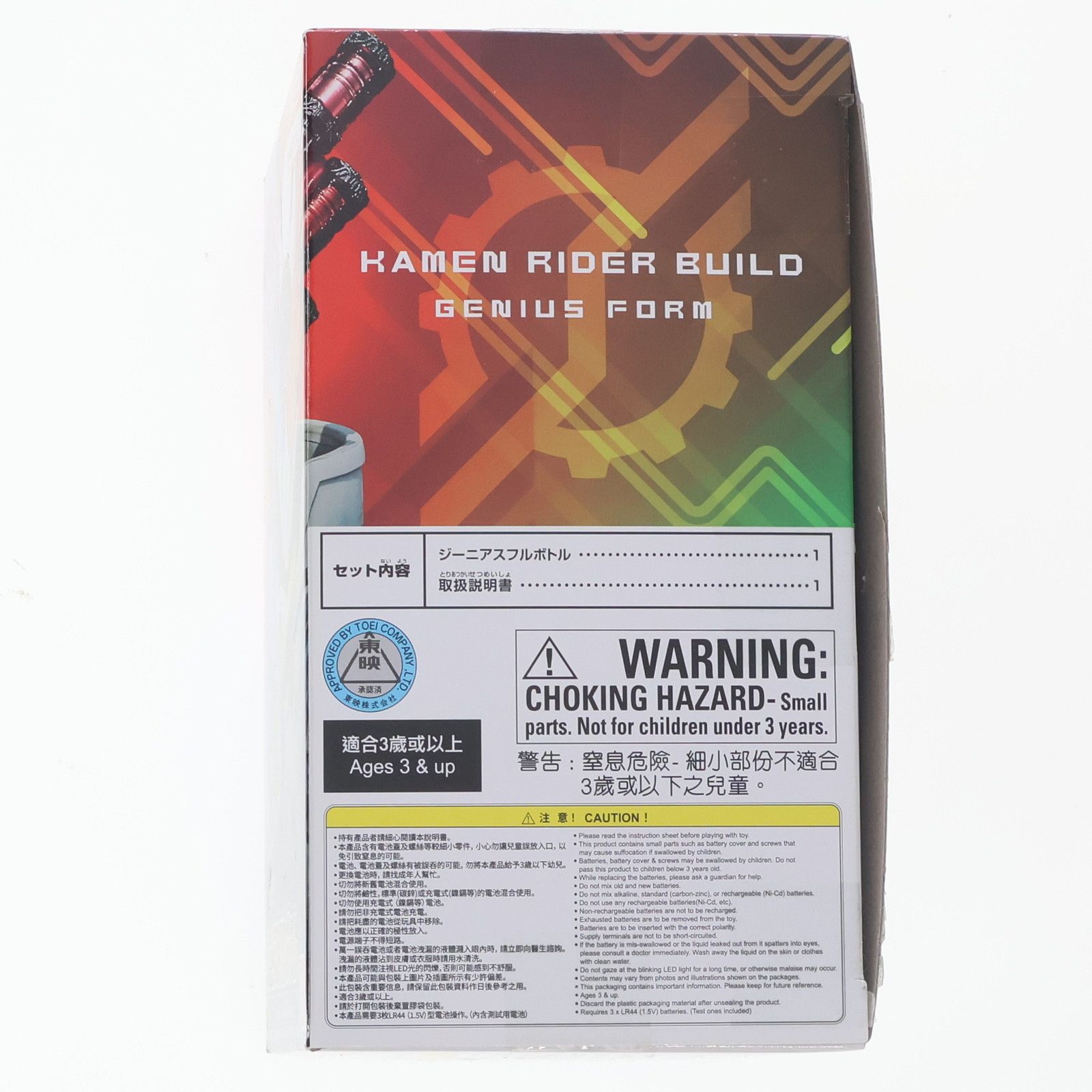 『美品』super best ジーニアスフルボトル Amazon | SUPER BEST DXジーニアスフルボトル | ベルト