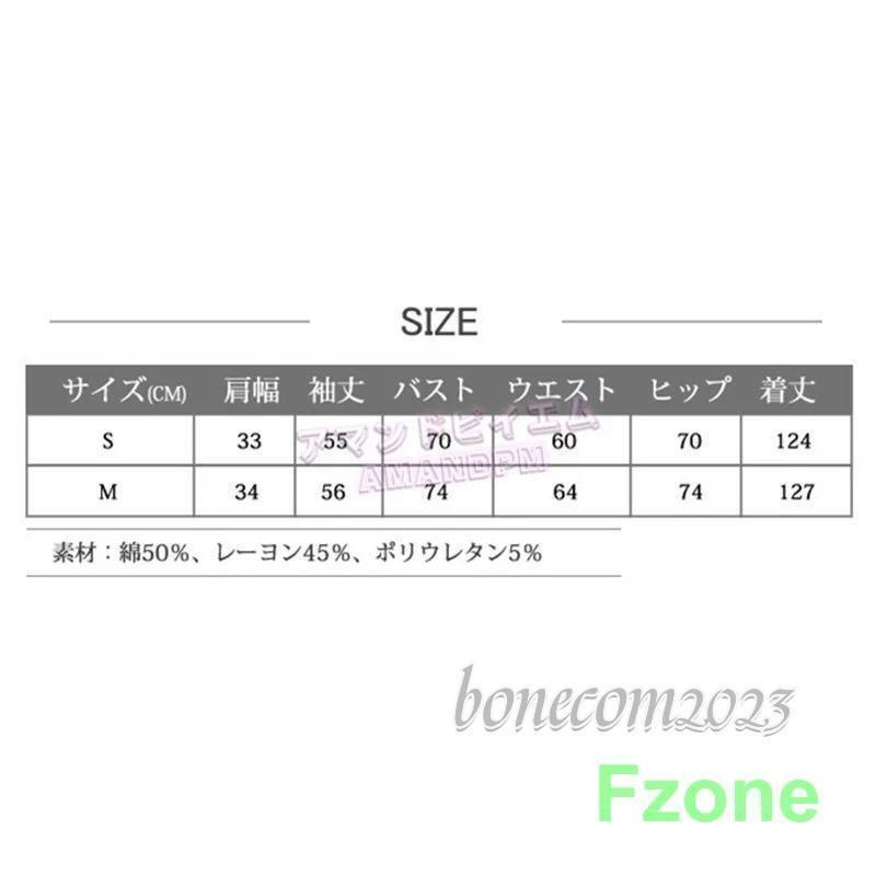 ウエストギャザー ロング