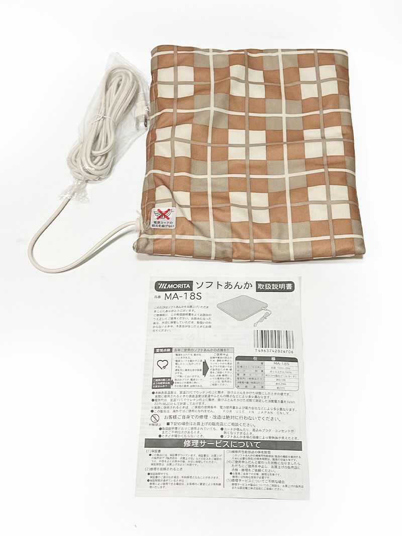 モリタ 電気あんか ホットカーペット 小型 MA-18S 暖房 1人用 シート 座布団 表面温度約55度 電気代1時間約0.1円