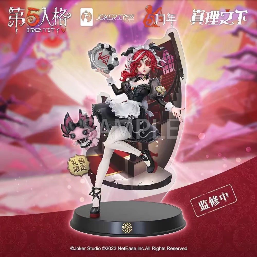 第五人格 真理之下