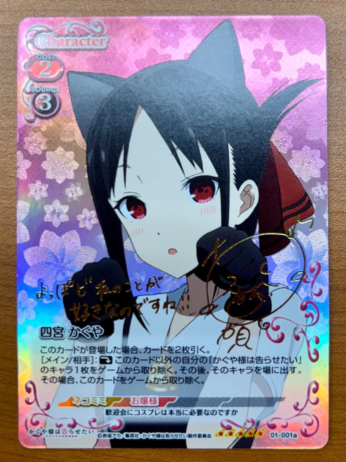 Precious Memories 四宮かぐや サイン入りカード Precious Memories 四宮かぐや サイン入りカード - メルカリ