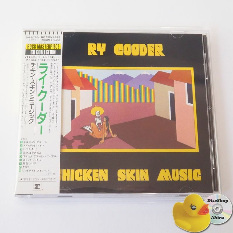 帯付] ライ・クーダー (Ry Cooder) チキンスキンミュージック
