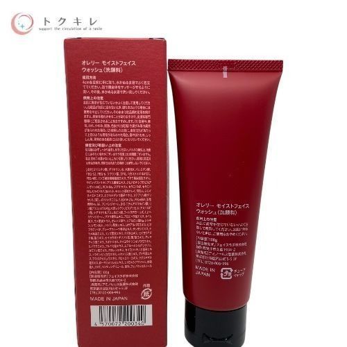 オレリー モイストフェイス ウォッシュ 100g×2本 オレリー モイスト