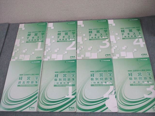 CPA会計学院 公認会計士講座 経営学 テキスト/個別/過去問題集 2024年合格目標 未使用品 計8冊 ☆ 000L4D CPA会計学院 公認会計士講座 経営学 テキスト/個別/過去問題集