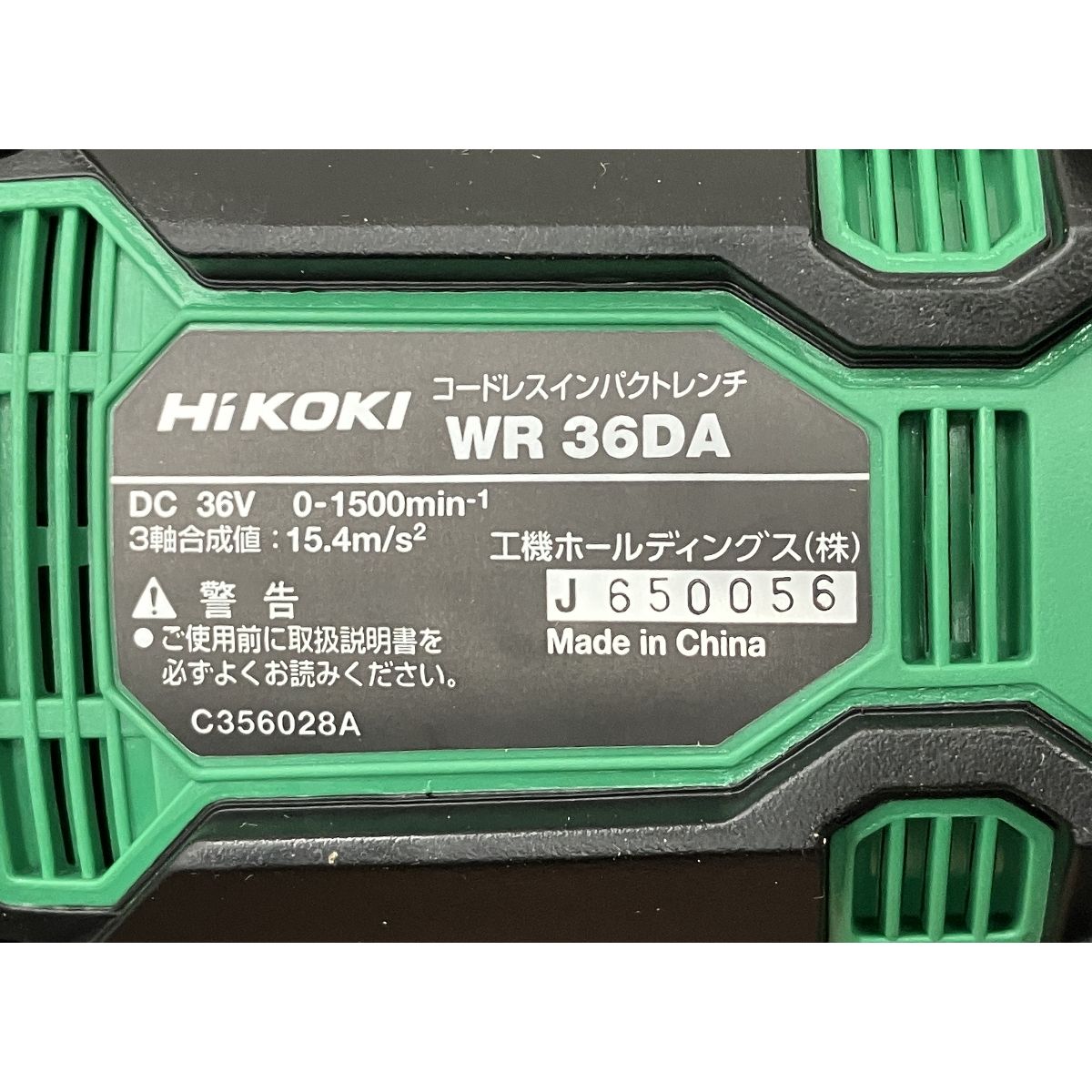 HiKOKI ハイコーキ WR36DA コードレスインパクトレンチ 36V バッテリー2個 充電器 電動工具 ♥ M10421420 HRDEVELOPMENT_JP