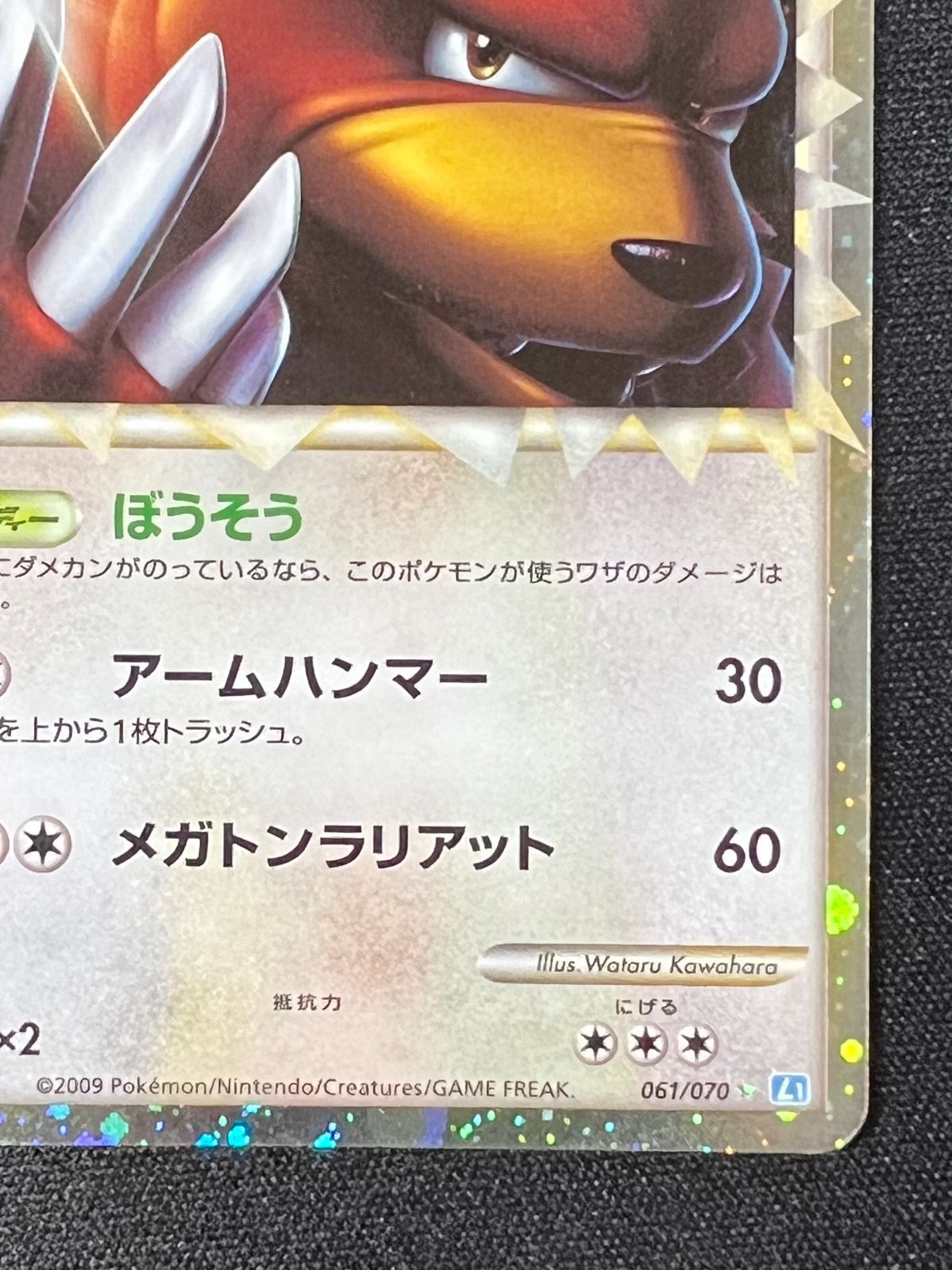 CGC 9 鑑定 ポケモンカード リングマ 061/070[☆] キラ LEGEND
