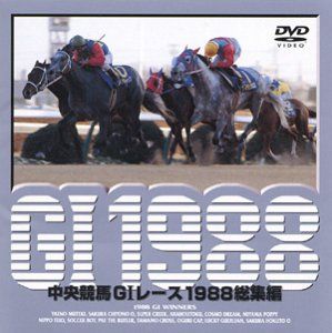 【DVD】JRA（1988年～2004年全重賞、2005年～2010年G1） DVD】JRA（1988年～2004年全重賞、2005年～2010年G1）