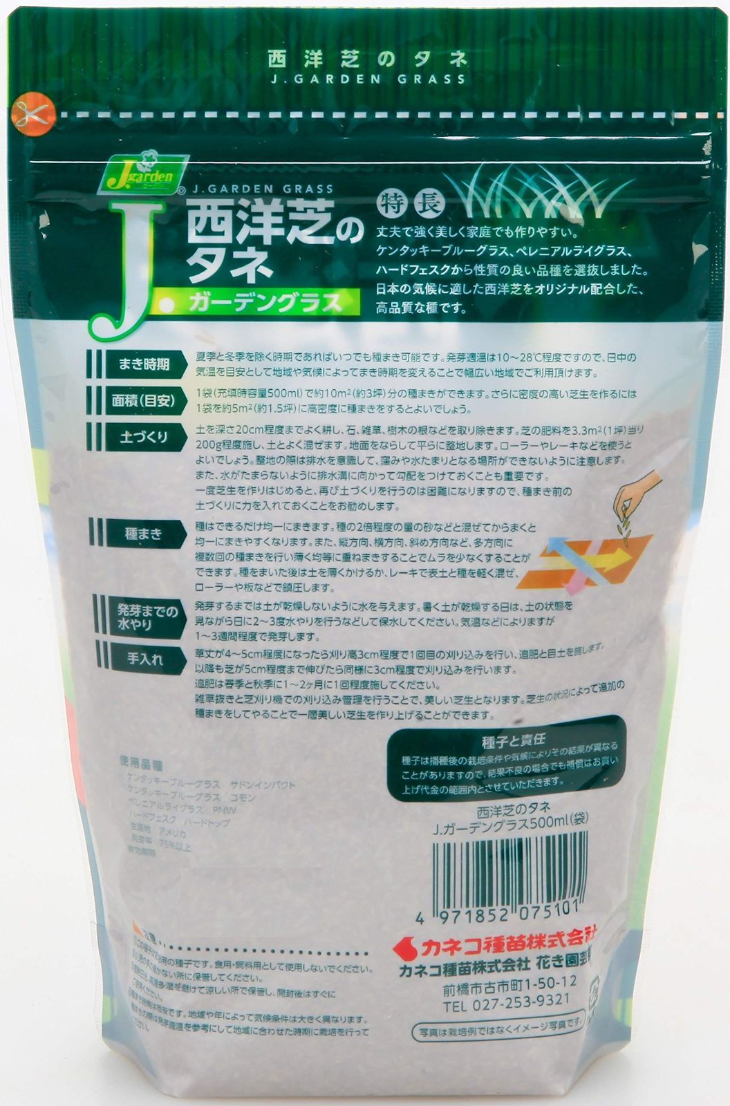 人気の福袋 最も優遇の 新品 未使用 限定sale カネコ種苗 西洋芝のタネ 510 Jガーデングラス 500ml 植物 観葉植物 Www Sundiscountpharmacy Com Www Sundiscountpharmacy Com