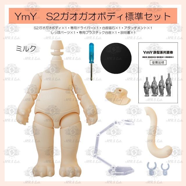 【送料込み】ymy アニマルボディ&ヘッド付き！ねんどろいど Amazon.co.jp: 新しいUFDollスペシャルアニマルフォームボディ