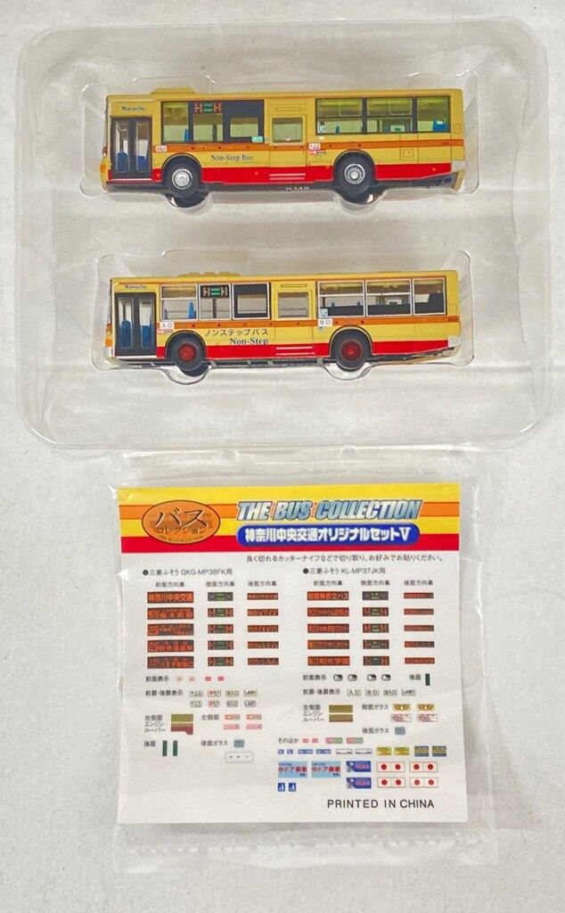 トミーテック バスコレクション 神奈川中央交通オリジナルセットⅥ TOMYTEC バスコレクション 神奈川中央交通オリジナルセットⅤ 5 - メルカリ