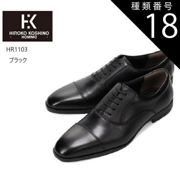 種類18:ライトブラウン/27.0cm ヒロコ コシノ (HIROKO KOSHINO)HR1103 メンズ 本革 内羽根ストレートチップドレストラッドビジネスシューズ 需要性が高い軽量ソールを使用 冠婚葬祭にも